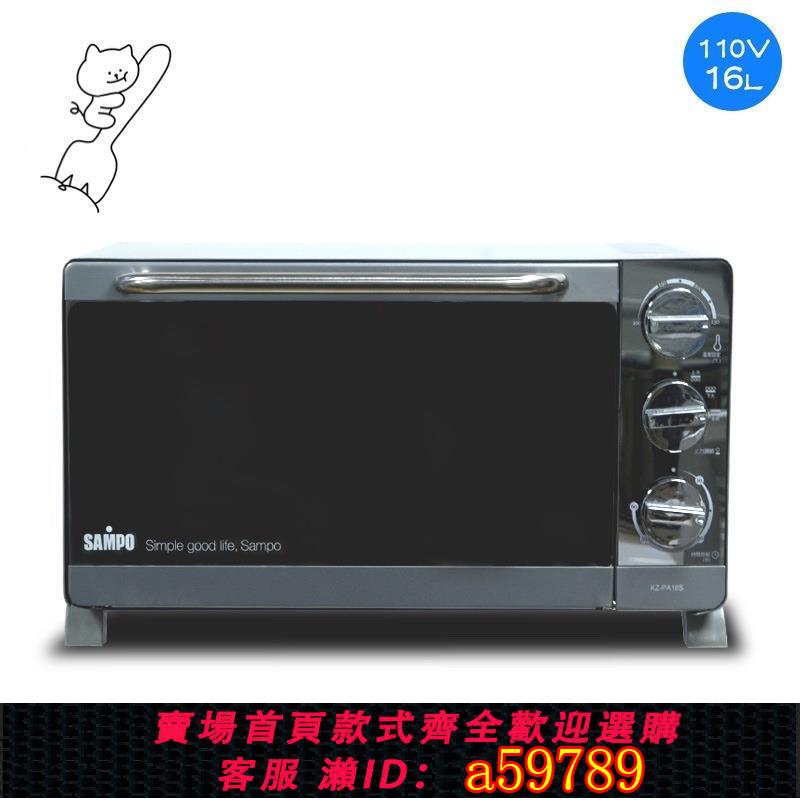 【臺灣公司 可打統編】110V船用電器 110伏船舶出口 冰箱洗衣機微波爐烤箱電飯煲熱水器