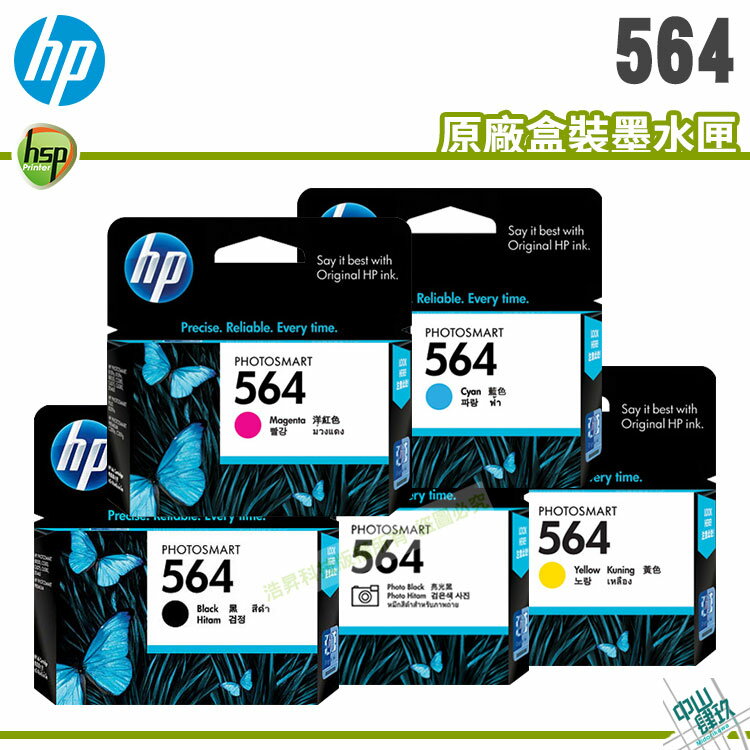 【浩昇科技】HP NO.564 / 564 原廠墨水匣
