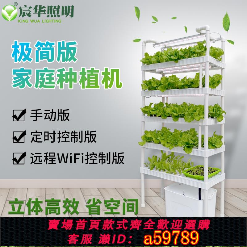 【臺灣公司 可打統編】家用智慧種植機多層蔬菜種植架綠植無土栽培水培設備種菜機植物燈