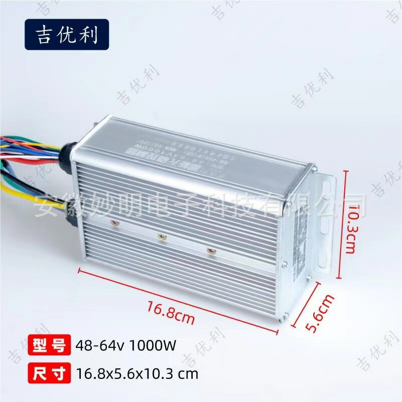 【智能無刷】電摩控制器 電動車控制器 無霍爾控制器 48V72V通用 雙排設計 三輪機車專用 大功率 防水防塵 過流保護 穩定耐用