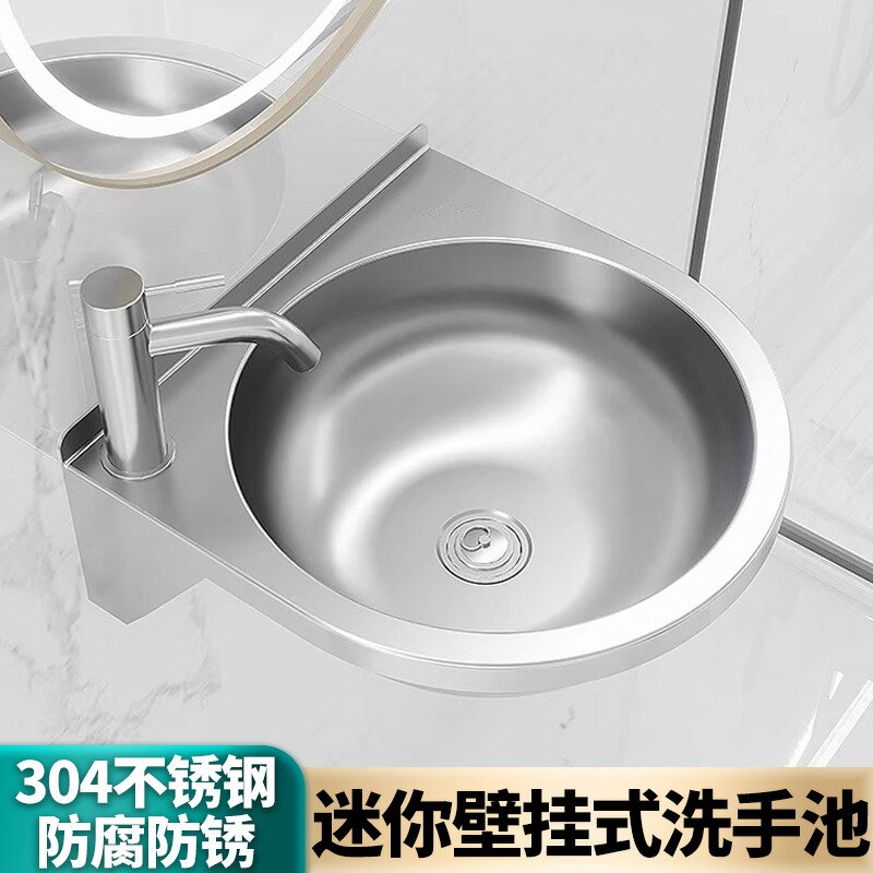 【台灣公司 可打統編】304不銹鋼洗手盆掛墻式小型洗臉盆衛生間小戶型家用陽臺洗漱臺盆