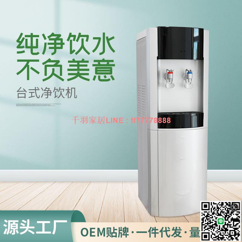 【千羽家居】跨境批發家用製冷制熱上置式飲水機 商用辦公室立式桶裝水飲水機