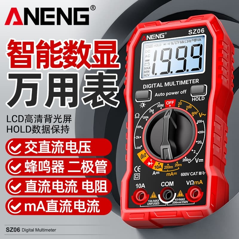 萬用表 三用電錶 萬用電錶 ANENG 數字萬用表高精度數顯防燒萬能表智能維修多功能電工電流表