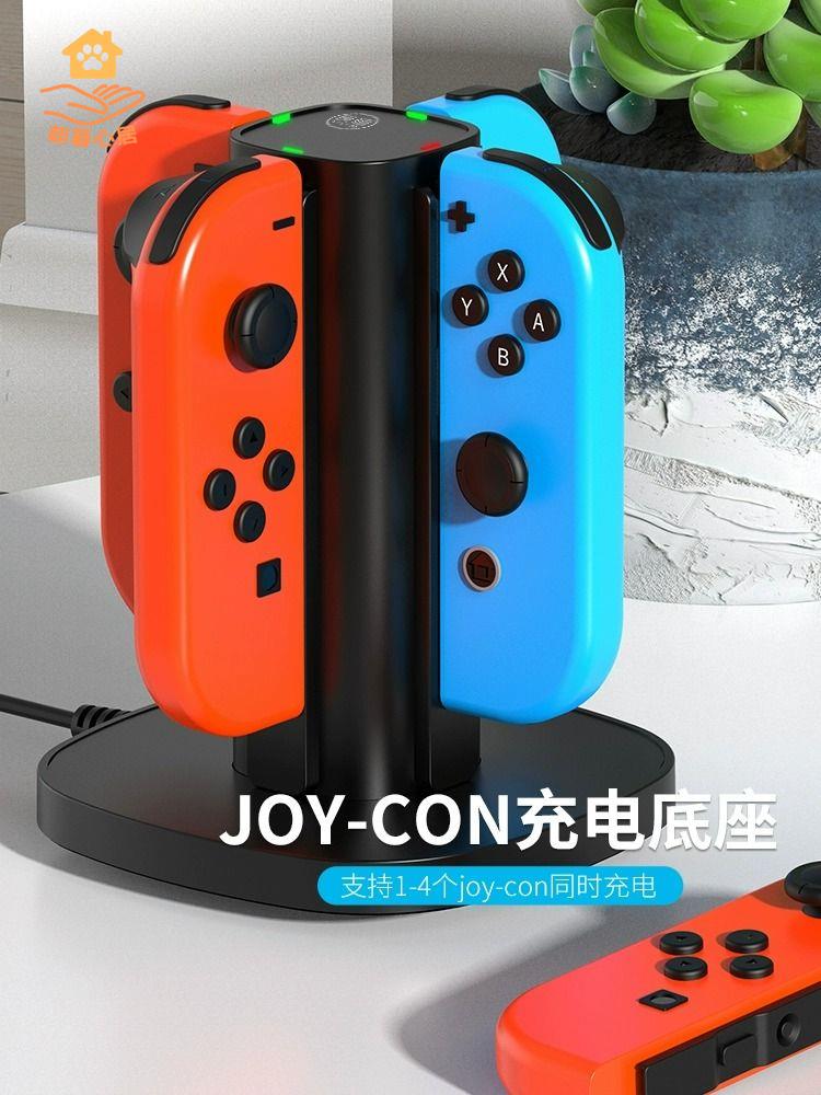 現貨減免！switch充電器 switch充電底座 SWITCH充電底座 switch Joy-Con手柄充電器底座NS配件 特價出 免運 開發票【hua3/10】