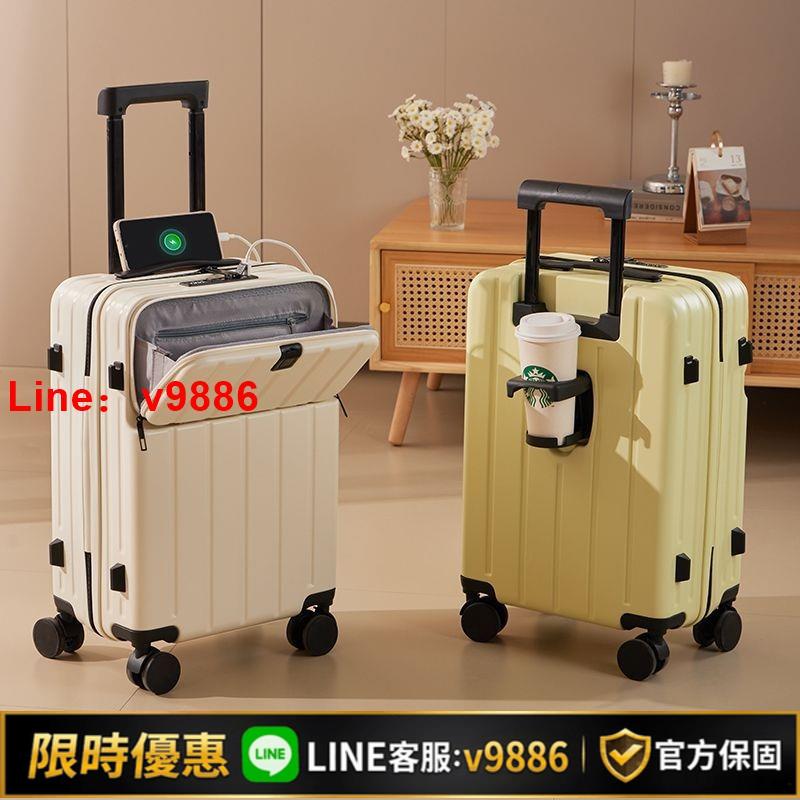 【台灣公司 可開發票】行李箱20寸登機拉桿箱前置開口大容量超輕登機箱子密碼箱耐用輕便