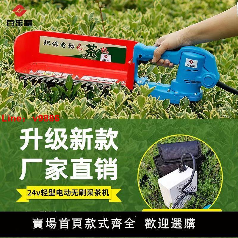 【臺灣公司 超低價】新款電動採茶機茶葉採摘機單人手提小型便攜式茶樹園林園藝修剪機