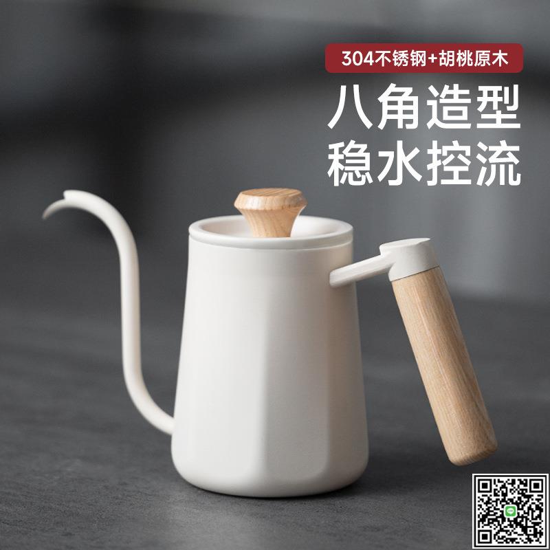 包郵手沖咖啡壺304不銹鋼長嘴壺細口壺套裝帶溫度計防燙把手600ml-UM.有米家居