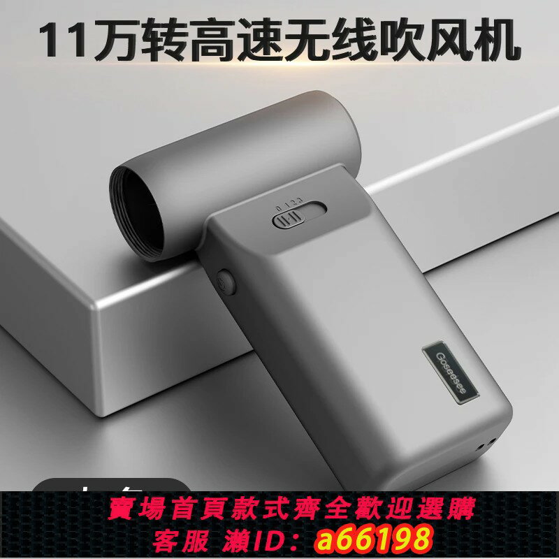 【臺灣公司 可開發票】暴力風扇隨身便捷手持吹風機11萬轉渦輪扇戶外降溫除塵可調節風力