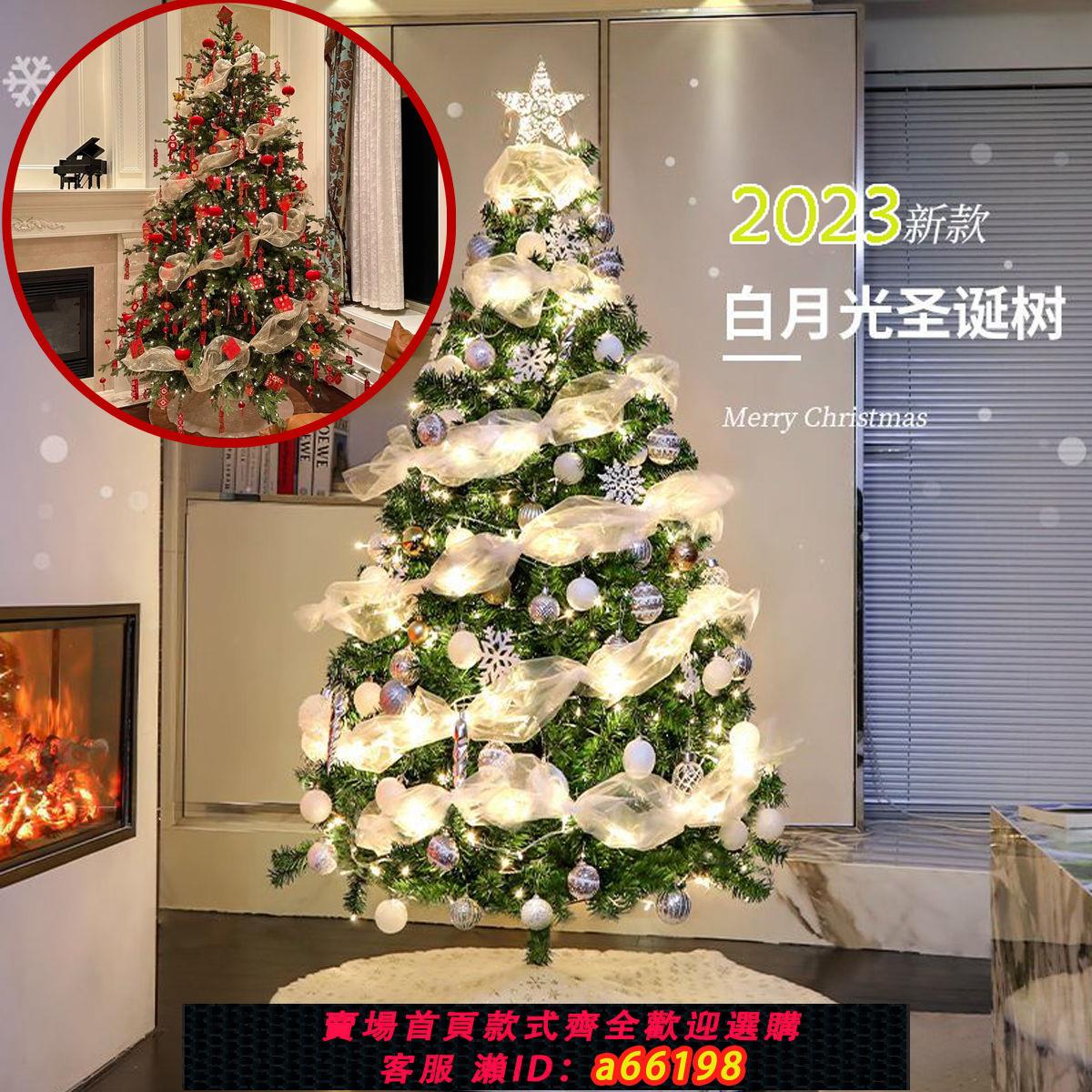 【臺灣公司 可開發票】聖誕樹ins風新年大擺件家用場景佈置手工diy發光聖誕節擺件裝飾品