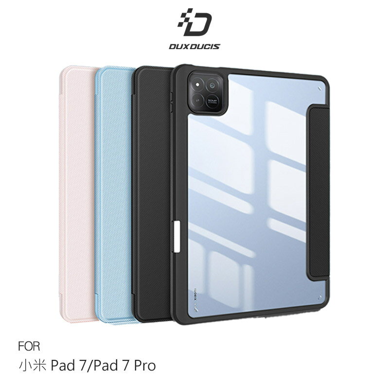 DUX DUCIS Xiaomi 小米 Pad 7 / Xiaomi 小米 Pad 7 Pro TOBY 筆槽皮套 平板皮套 保護殼 三折皮套 翻蓋皮套 側翻皮套 預留筆槽 支援休眠喚醒