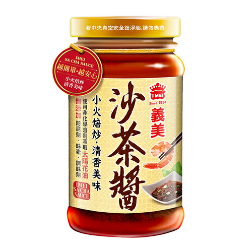 義美沙茶醬125G【愛買】