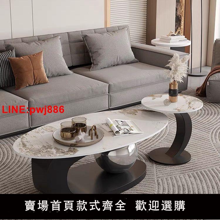 {臺灣公司 可開發票}巖板橢圓形茶幾輕奢現代客廳家用極簡小戶型新款創意網紅茶幾桌子