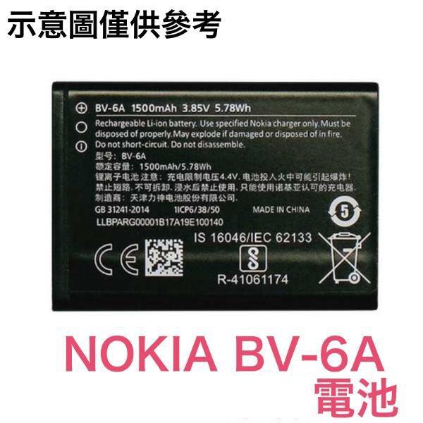 含稅價 Nokia BV-6A TA-1170 8110 4G TA-1067 2720 Flip 5250 全新電池