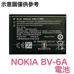 【$199免運】含稅價 Nokia BV-6A TA-1170 8110 4G TA-1067 2720 Flip 5250 全新電池