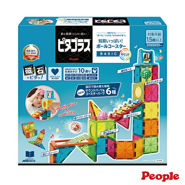 日本 People 益智磁性積木BASIC系列-滾球滑道&聲音遊戲組【六甲媽咪】