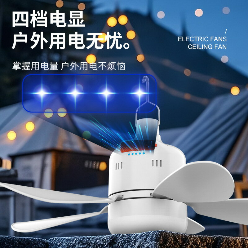 小吊扇燈床上宿舍靜音usb充電風扇戶外露營帳篷迷你長續航風扇燈 幸福驛站