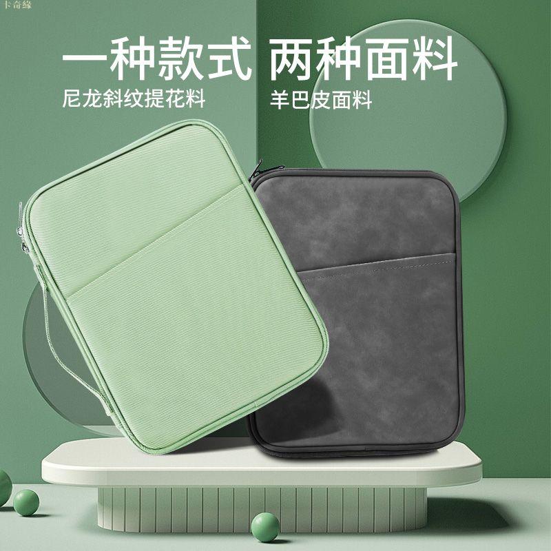 ipad平板電腦包保護套殼12.9寸10.8收納袋手提內膽包13.3寸電腦包