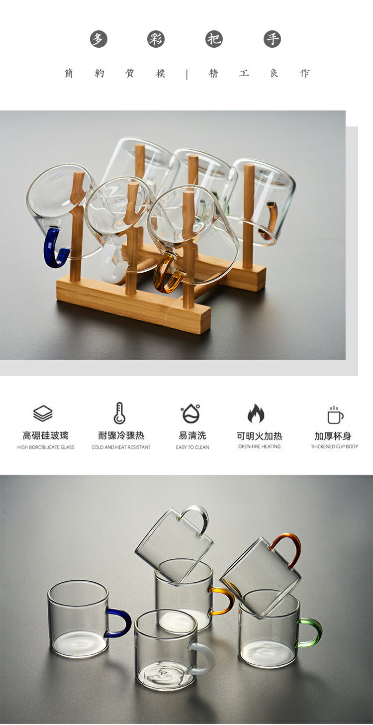玻璃小茶杯耐熱家用功夫茶具套裝透明單個主人杯子加厚帶把6只裝 7