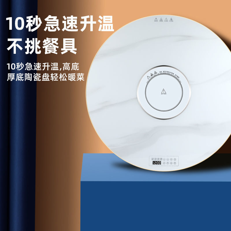 【最低價】【公司貨】白巖板紋火鍋飯菜保溫板暖菜板家用電陶爐電磁爐熱菜板電動轉盤座 4