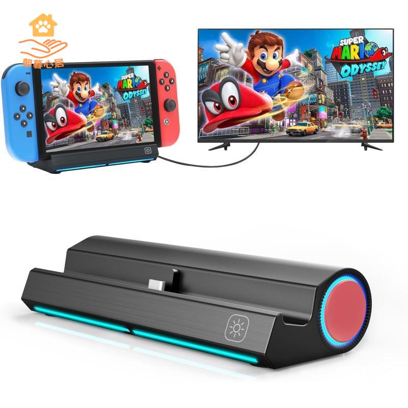 現貨減免！switch充電器 switch充電底座 SWITCH充電底座 多功能投屏底座千M網速擴充套件塢Switch充電底座ns投屏神器 特價出 免運 開發票【hua3/10】