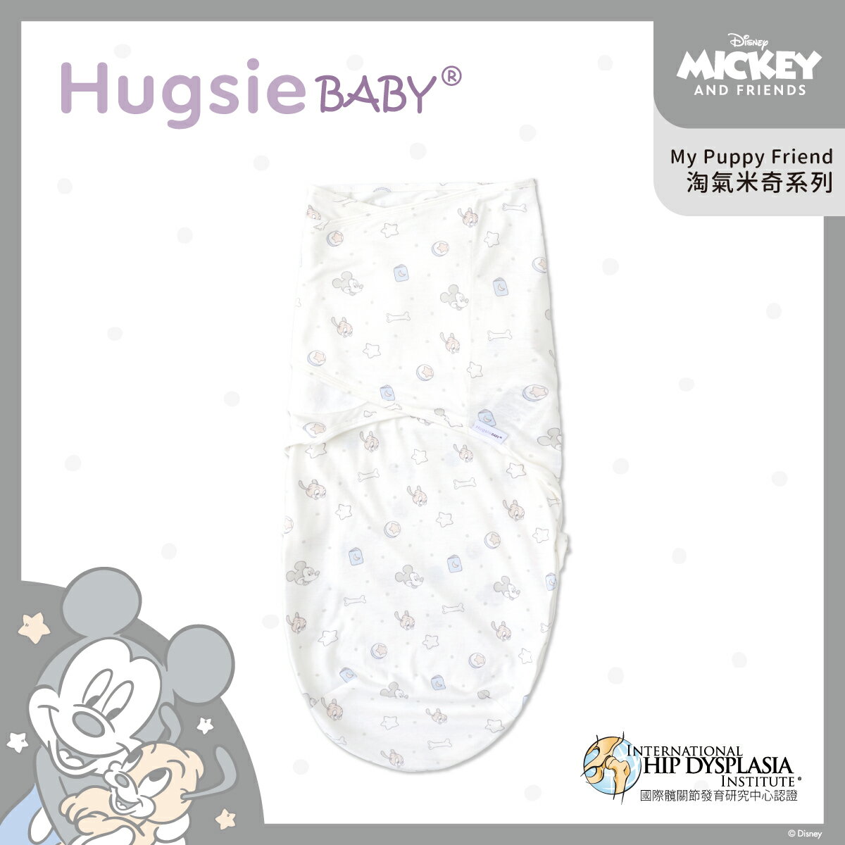 HugsieBABY靜音袋鼠包巾淘氣米奇系列【竹纖維款】★衛立兒生活館★