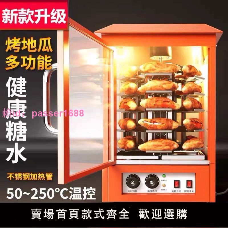 旋轉烤地瓜機商用擺攤烤梨全自動烤紅薯機擺攤電熱烤玉米箱烤番薯