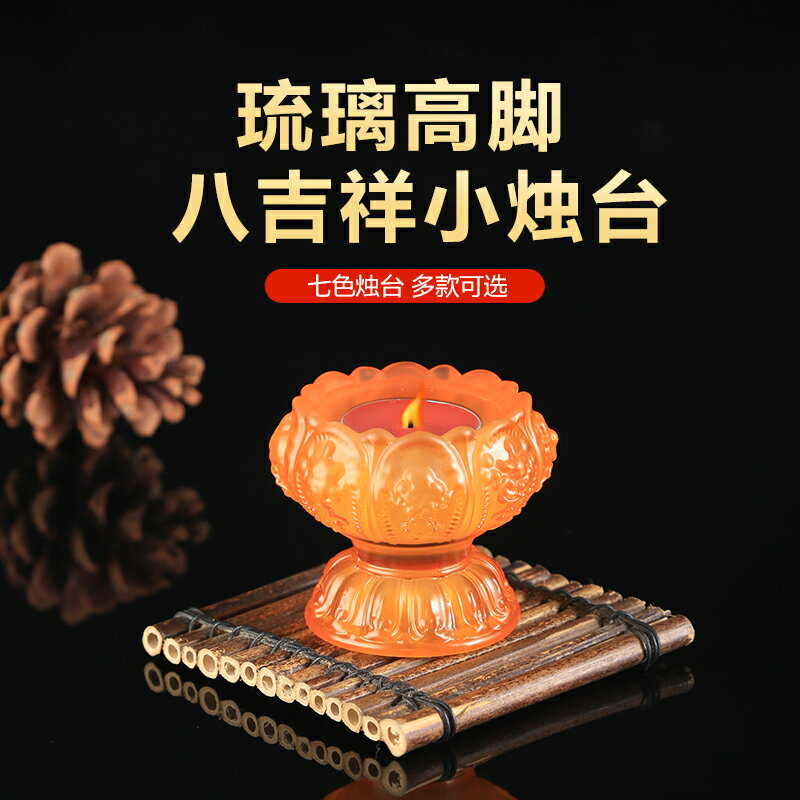 酥油燈燈盞燈架佛具用品供佛燈底座琉璃蓮花燭臺家用佛前蠟燭臺座