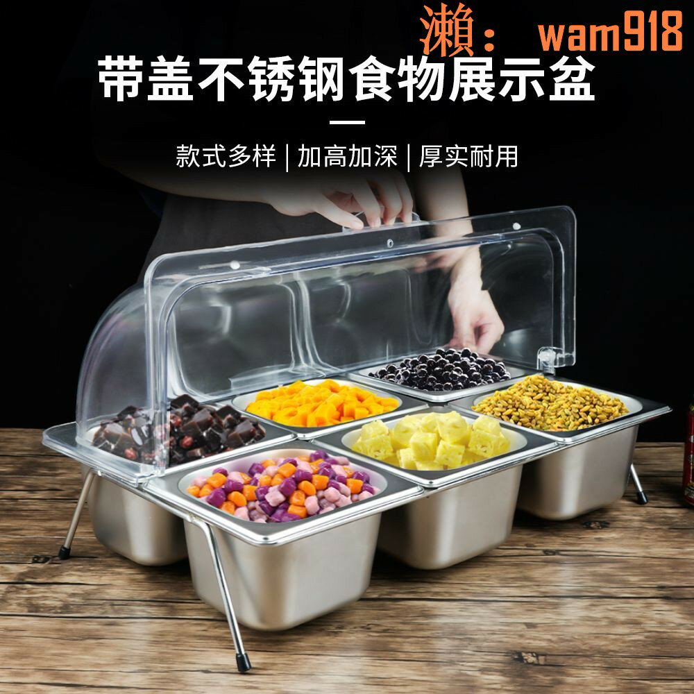 【台灣公司】食品佐料盆水果撈不銹鋼調味盒熟食透明翻蓋自助餐展