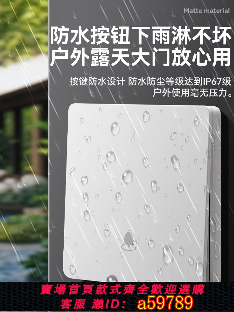 【臺灣公司 可打統編】戶外門鈴無線防水別墅自發電開關家用室外庭院子大門防雨呼叫器