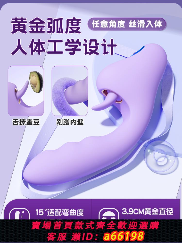 【臺灣公司 可開發票】自慰器女用品震動棒陰蒂高潮情趣成人女性自動舌頭玩具工專用神器