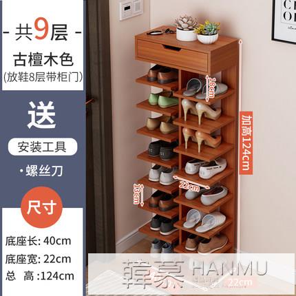 鞋架簡易家用門口省空間室內好看多層經濟型放收納神器小型鞋櫃子【摩可美家】