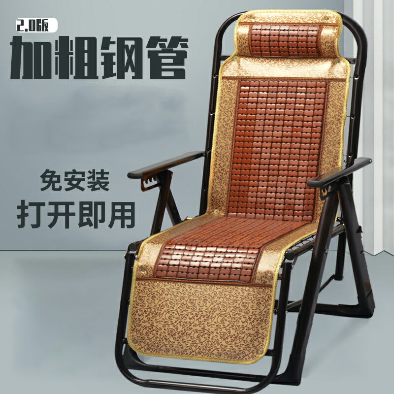 躺椅折疊午休夏天靠背家用休閑陽臺午睡床椅子藤椅涼老人專用竹椅