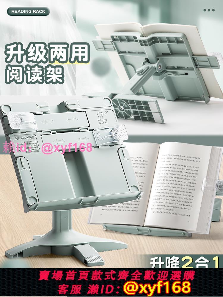 閱讀架看書架多功能可調節簡易書架子桌上小學生用書夾書靠書立書本夾書器兒童立式放書翻書考研神器讀書支架