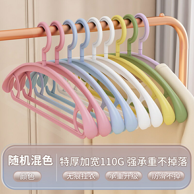 衣架家用掛衣100個無痕防滑防肩角加厚掛衣服架晾衣撐子曬衣架子/衣架/晾衣架/衣服架/掛衣架/衣帽架/衣櫥架