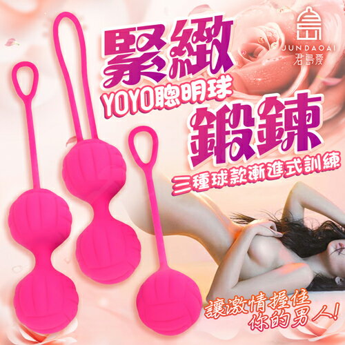 君島愛-YOYO 凱格爾訓練聰明球【情趣職人】