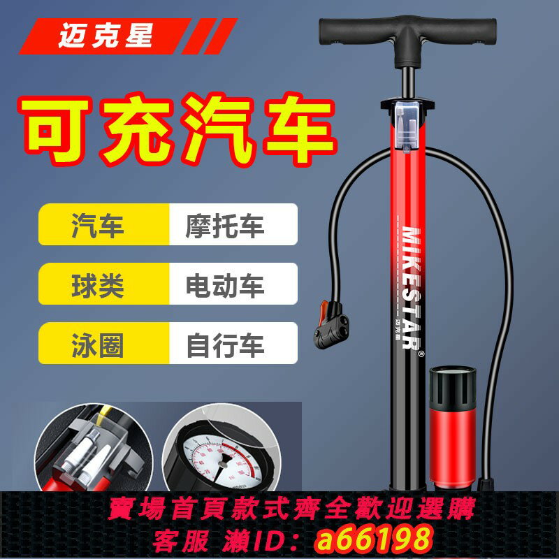【臺灣公司 可開發票】高壓打氣筒自行車電動車摩托車汽車公路賽車家用籃球泳圈充氣通用