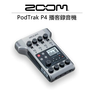 【EC數位】ZOOM PodTrak P4 錄音機 錄音 立體聲 收音 錄影 廣播 採訪 幻象電源 混音器 XLR 監聽