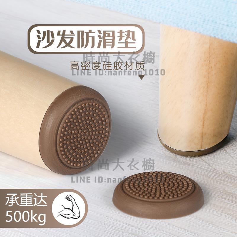 矽膠沙發腳墊傢俱椅子腳套靜音凳子保護套桌腿貼片床腳防滑固定器【時尚大衣櫥】