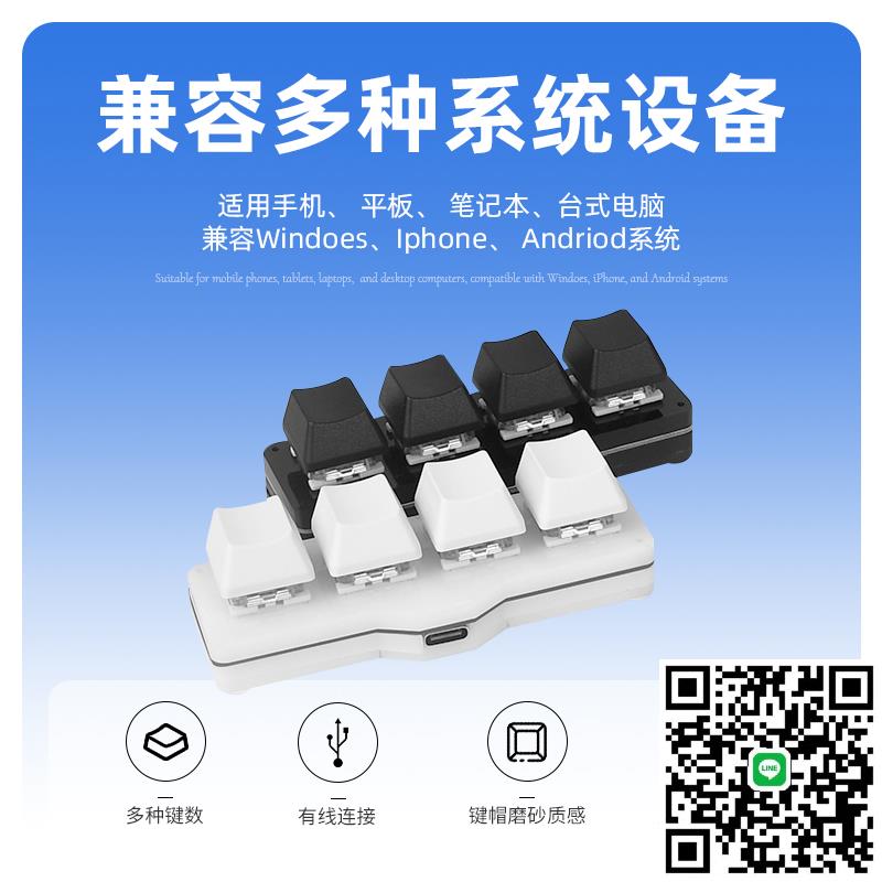 usb自定義機械小鍵盤鍵盤宏可程式設計快捷鍵一鍵密碼遊戲輔助4鍵
