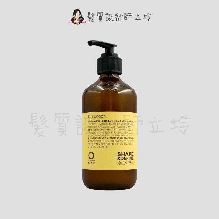 立坽『造型品』凱蔚公司貨 OWay 罌粟軟雕240ml (原藜麥軟雕) HM08