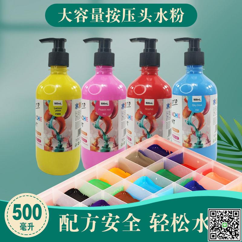 水粉畫水粉顏料500ml兒童初學者繪畫塗鴉水洗美術套裝手指畫-UM.有米家居