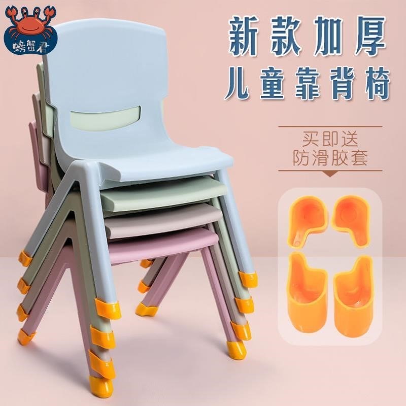 靠背小凳子兒童家用大人加厚寶寶塑料幼兒園桌椅寶寶椅防滑可疊加