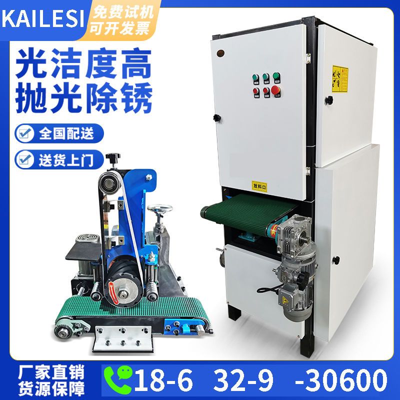【最低價】【公司貨】金屬平面拋光機臺式平板砂光除銹打磨機鐳射割銅鋁鏡面拉絲高光細