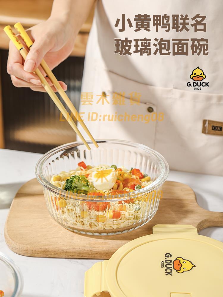 泡麵碗帶蓋宿舍用學生大號玻璃碗耐高溫湯碗飯碗水果沙拉碗【雲木雜貨】
