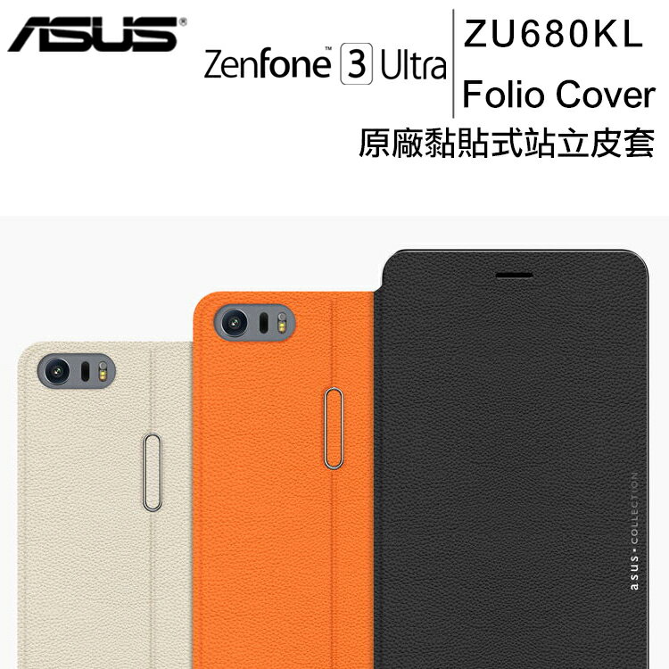 恩霖通信 矽膠清水套 Asus Zenfone3 Ultra Zu680kl A001 6 8吋