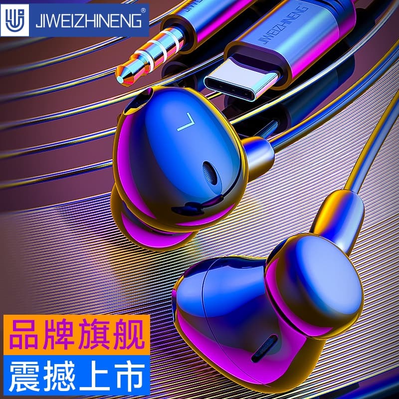 有線耳機高音質適用vivo小米oppo華為ipad/Type-c圓孔遊戲k歌