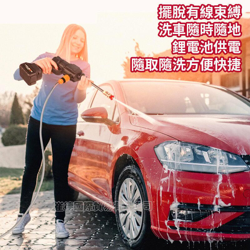 【1200W大功率 高壓洗車機】128V 無線洗車機 洗車機 清洗機 無線水槍 洗車水槍 高壓水槍 高壓清洗器 洗窗機
