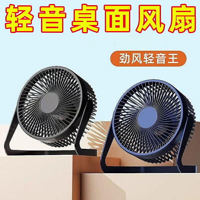 小風扇 涼感小風扇桌面辦公室USB插電式迷你家用學生宿舍臺式扇大風力超靜音交換禮物