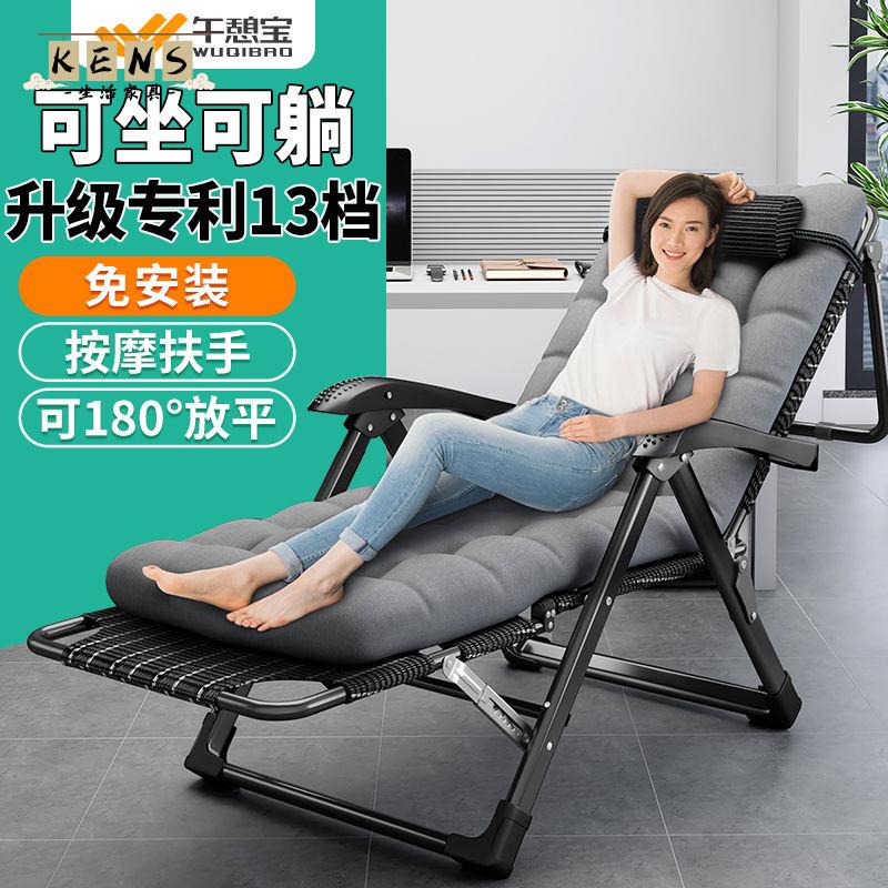 免運 躺椅 涼椅 折疊躺椅 折疊涼椅 午休躺椅 辦公室躺椅 休閒椅 休閒躺椅 可躺可坐 多檔調節 折疊床單人成人家用辦公室午休床加固便攜陪護行軍躺椅床午睡神器