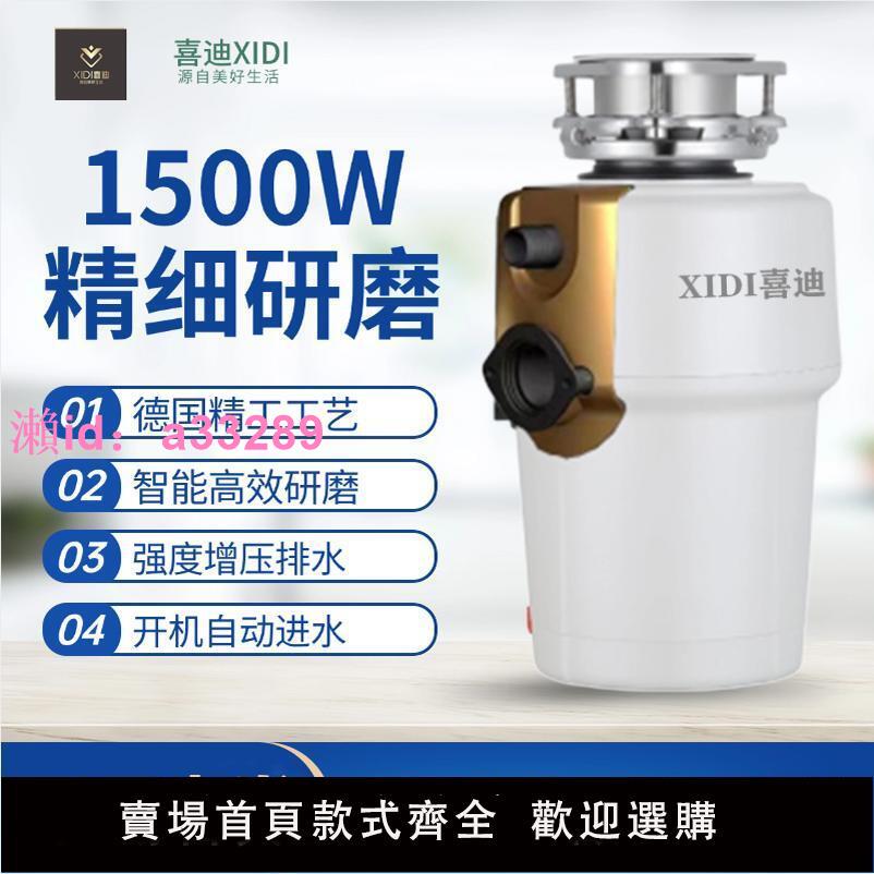 德國廚房食物垃圾處理器家用廚餘粉碎機大功率全自動進水無線開關